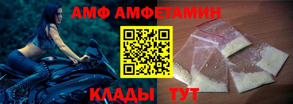 АМФЕТАМИН 98% Феодосия