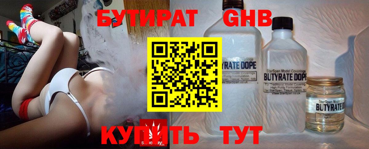 БУТИРАТ буратино Феодосия