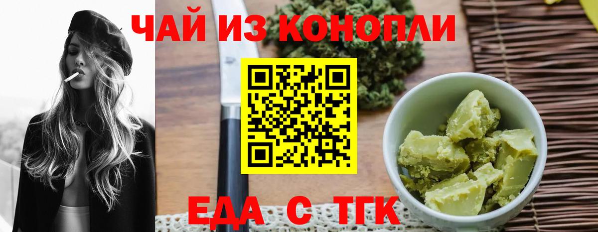 Феодосия  Еда ТГК марихуана  Вход с VPN 