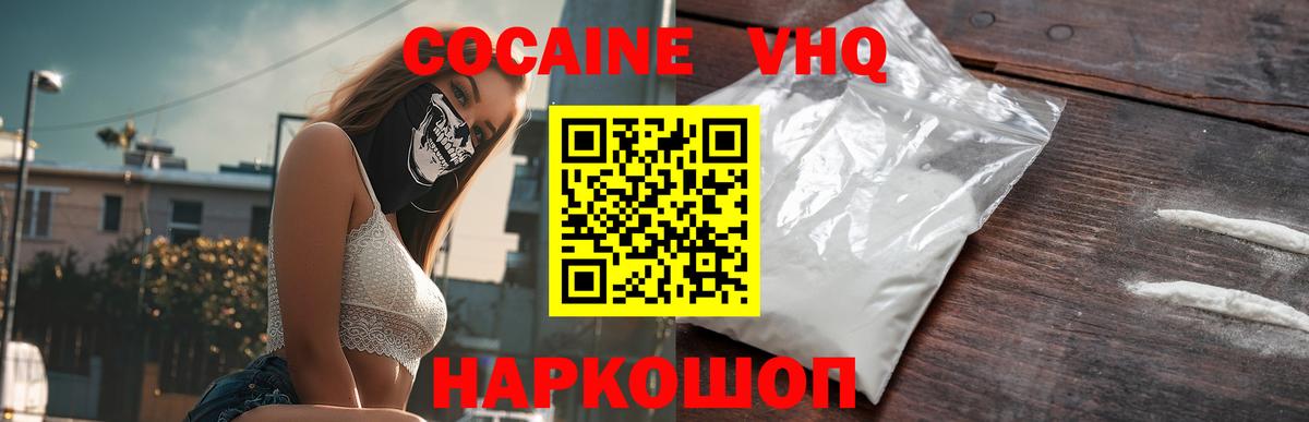 Феодосия  КОКАИН 97%  Вход с VPN 