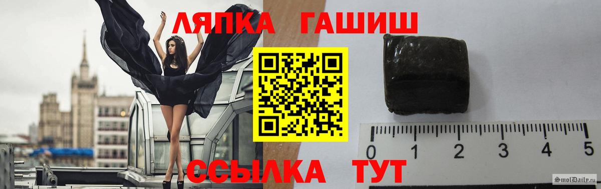 ГАШ  Вход с VPN  Феодосия  ГАШИШ Изолятор  ГАШИШ Изолятор 