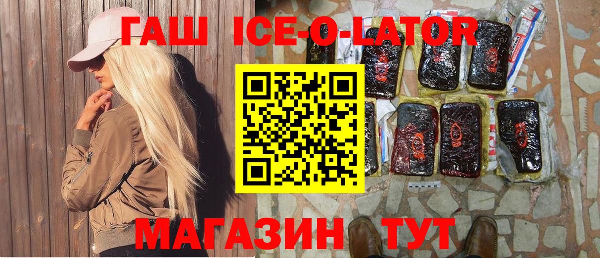 Гашиш гашик Феодосия