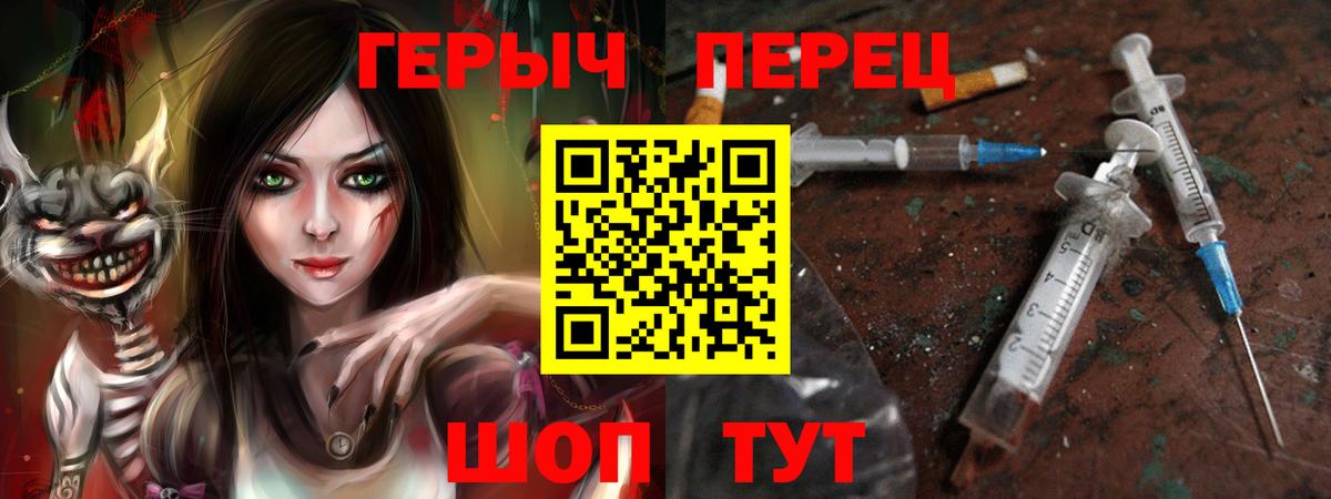 Героин афганец  Вход с VPN  Феодосия 