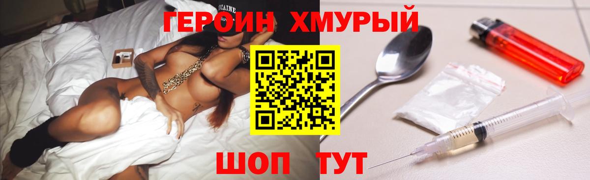 Героин афганец Феодосия
