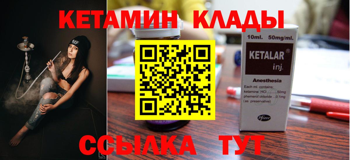 Феодосия  КЕТАМИН VHQ  Вход с VPN 