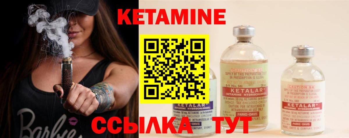Кетамин VHQ Феодосия