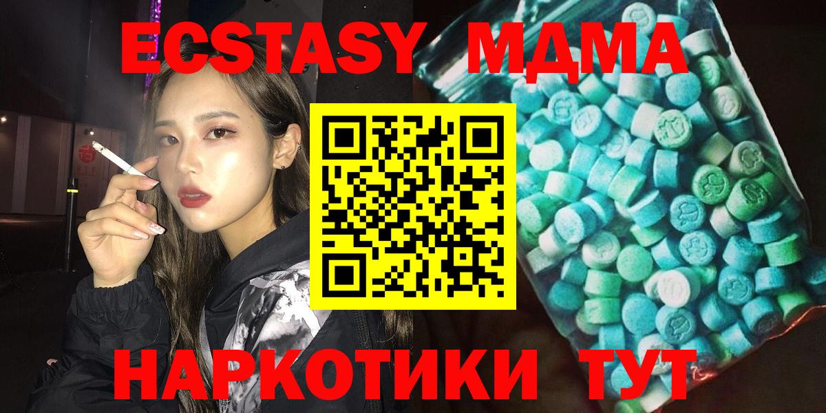 МДМА crystal  Вход с VPN  MDMA молли  Феодосия 