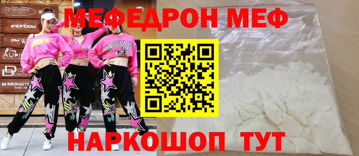 Мефедрон мука Феодосия