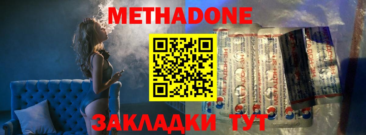 МЕТАДОН кристалл  МЕТАДОН мёд  Феодосия  Вход с VPN 
