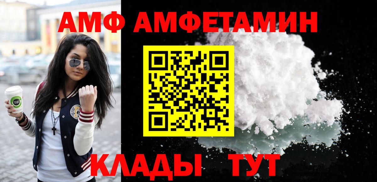 МЕТАМФЕТАМИН витя  Вход с VPN  Феодосия 