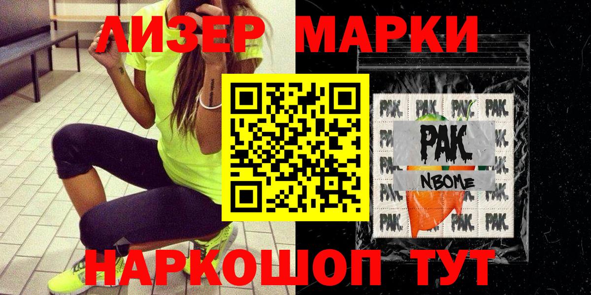 Наркотические марки 1,8мг  Наркотические марки 1,8мг  Феодосия  Наркотические марки  Вход с VPN 