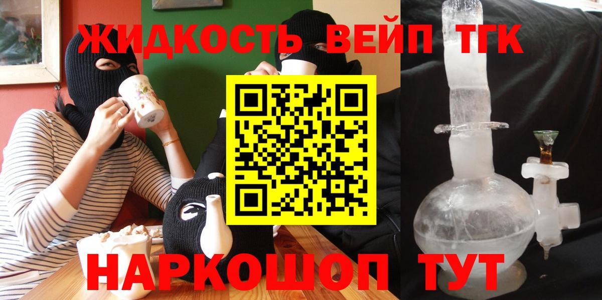 Дистиллят ТГК концентрат  Вход с VPN  цены наркотик  Феодосия 
